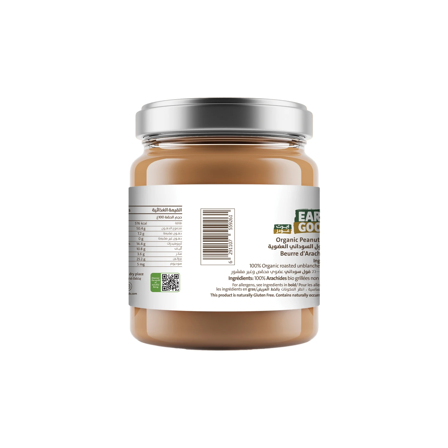 Peanut Butter, Smooth, Smooth